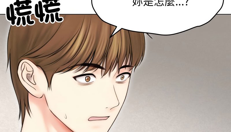 老婆捲款潛逃後第15話