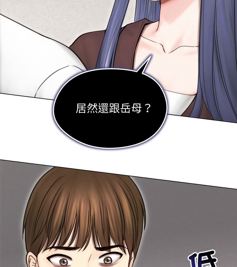 老婆捲款潜逃后第15话