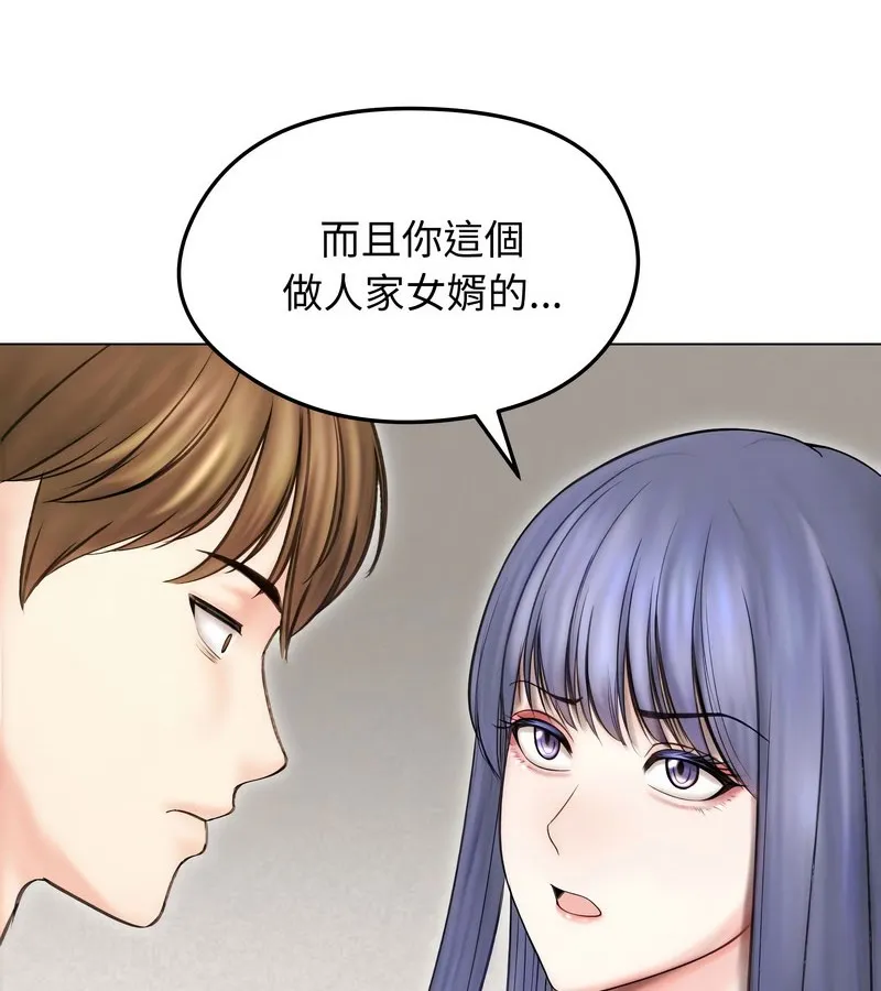 老婆捲款潛逃後第15話