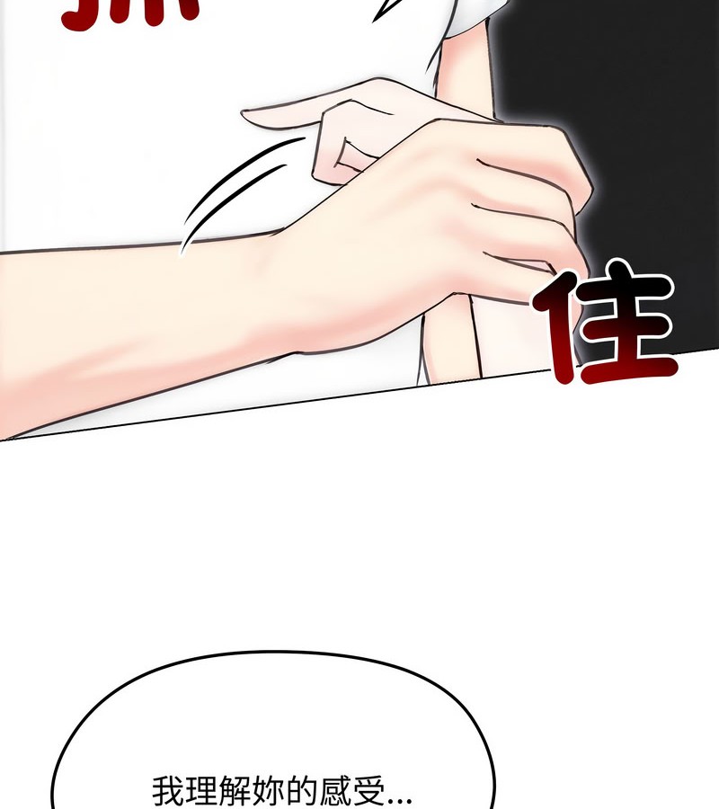 老婆捲款潜逃后第15话