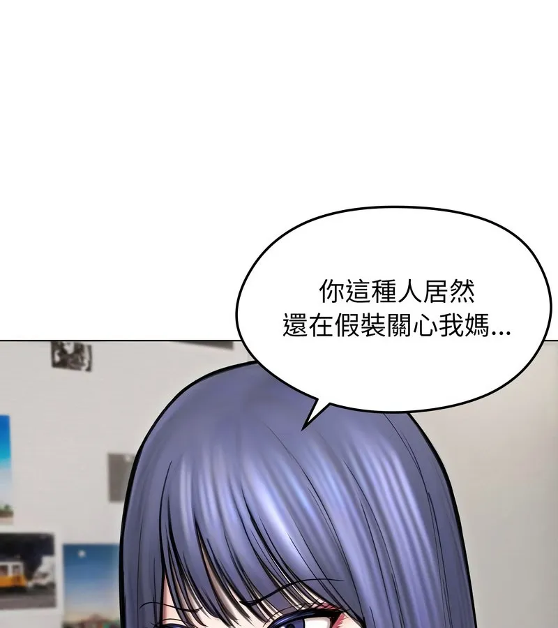 老婆捲款潛逃後第15話