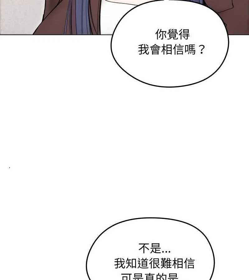 老婆捲款潛逃後第15話