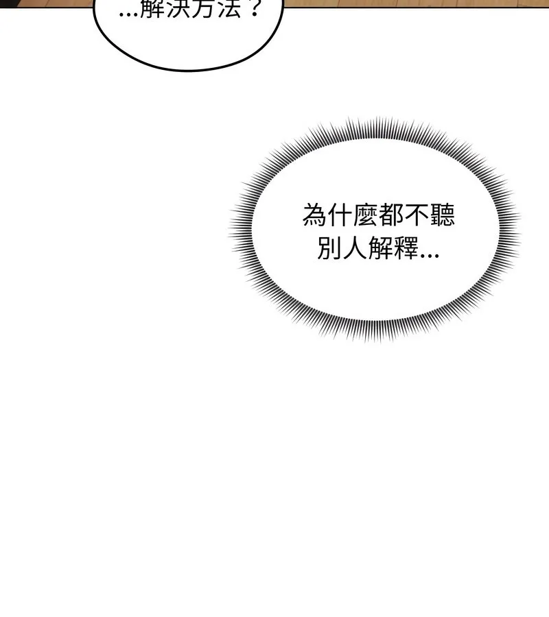 老婆捲款潛逃後第15話