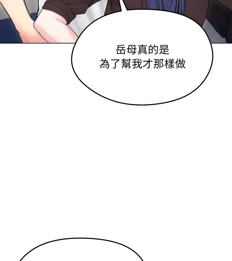 老婆捲款潛逃後第15話