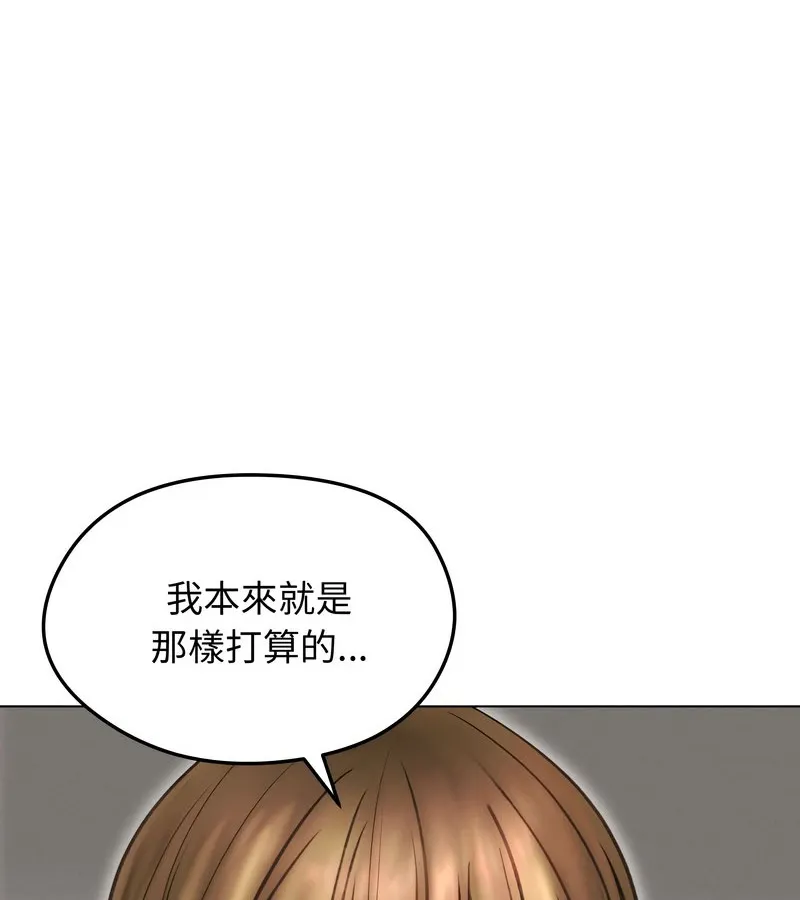 老婆捲款潛逃後第15話