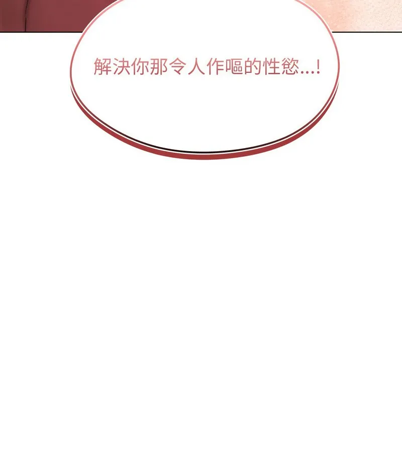 老婆捲款潛逃後第15話