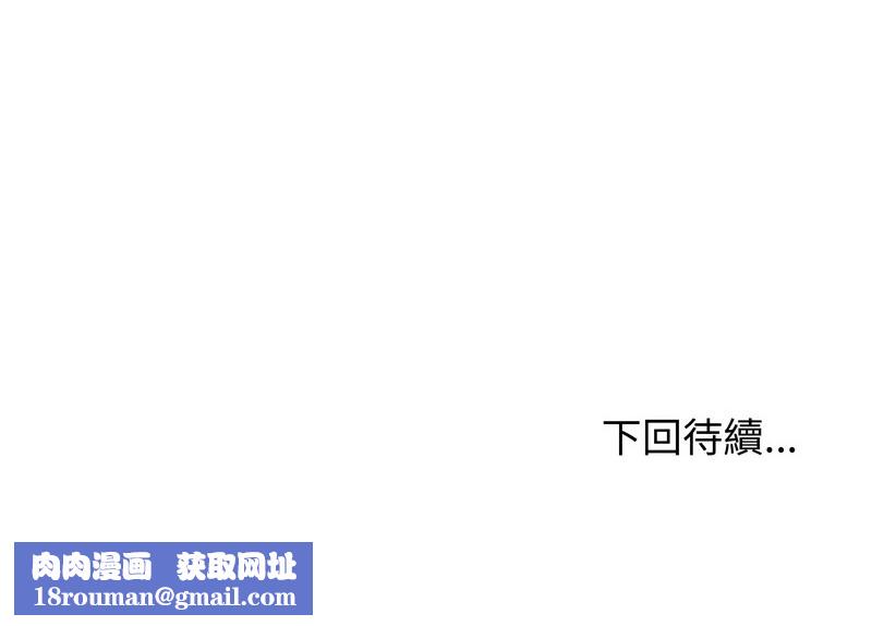 老婆捲款潜逃后第15话