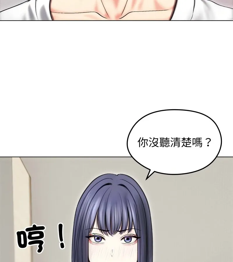 老婆捲款潛逃後第16話