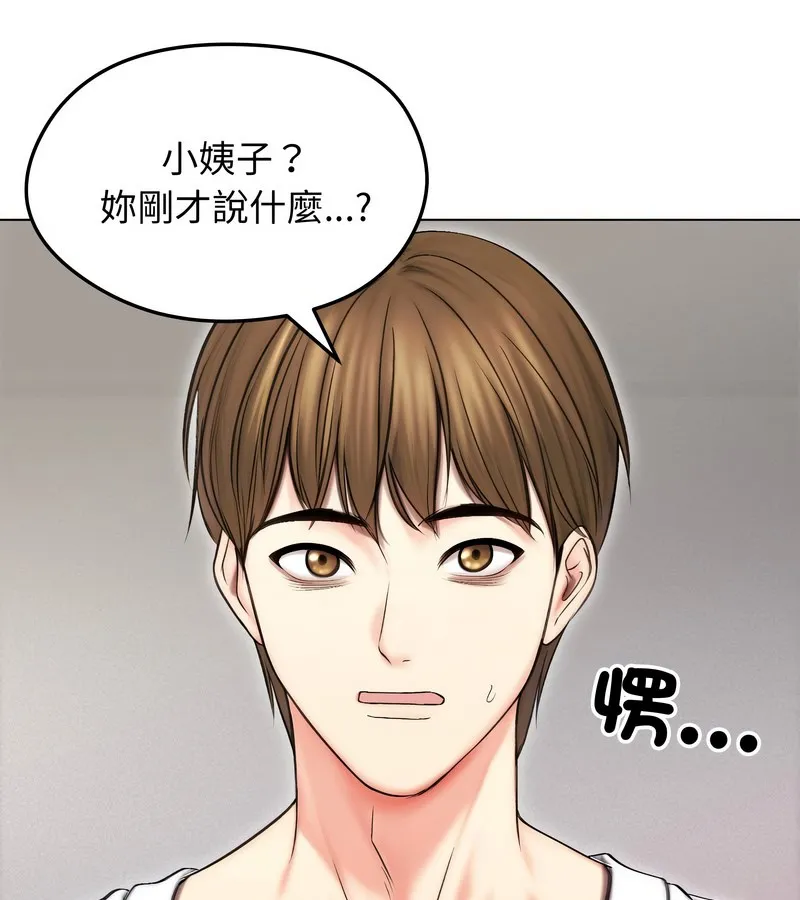 老婆捲款潛逃後第16話