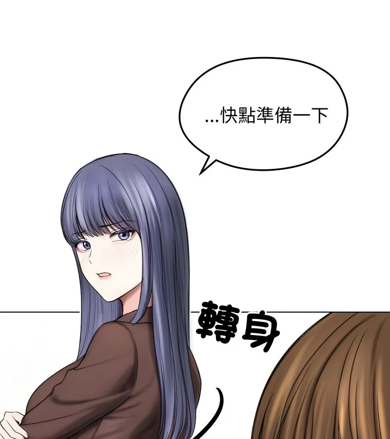 老婆捲款潛逃後第16話