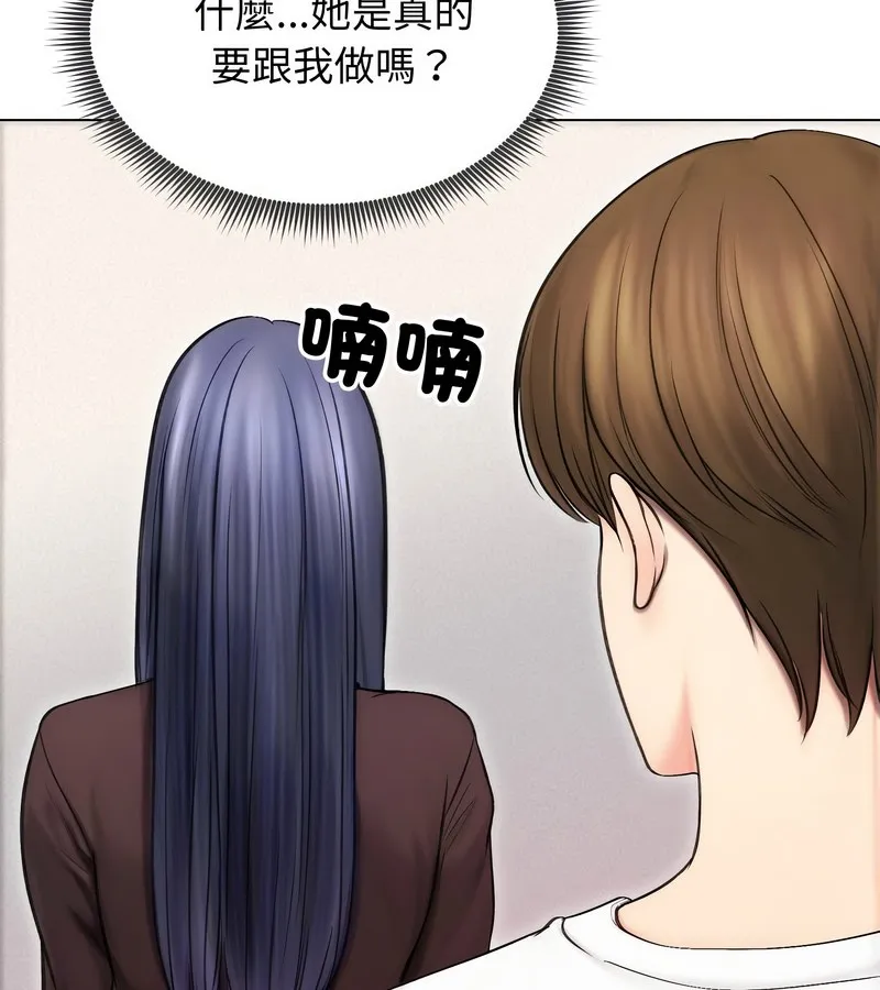 老婆捲款潛逃後第16話