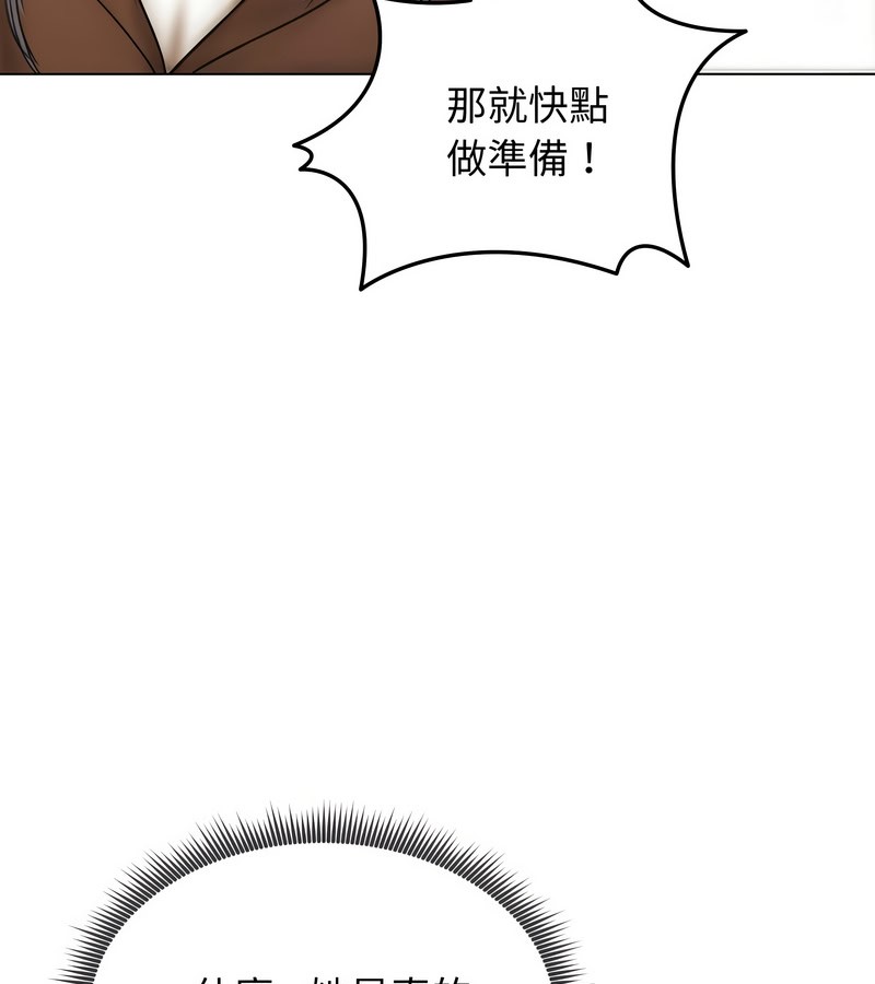 老婆捲款潜逃后第16话