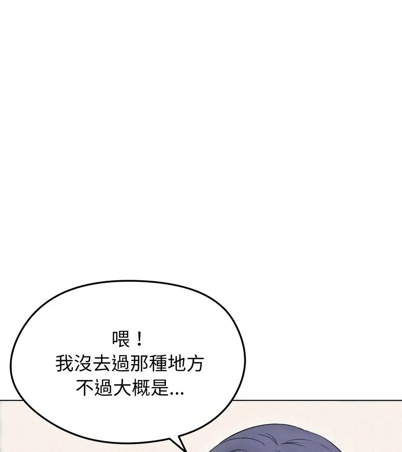老婆捲款潛逃後第16話