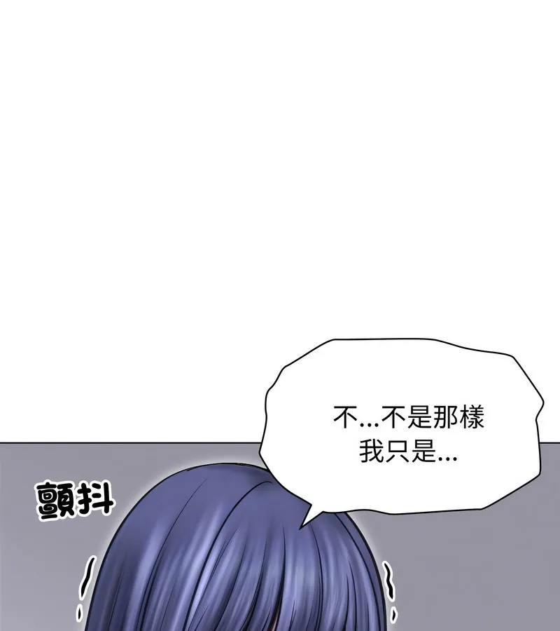 老婆捲款潛逃後第16話