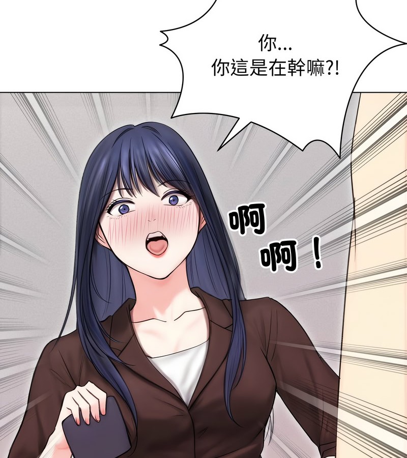 老婆捲款潜逃后第16话