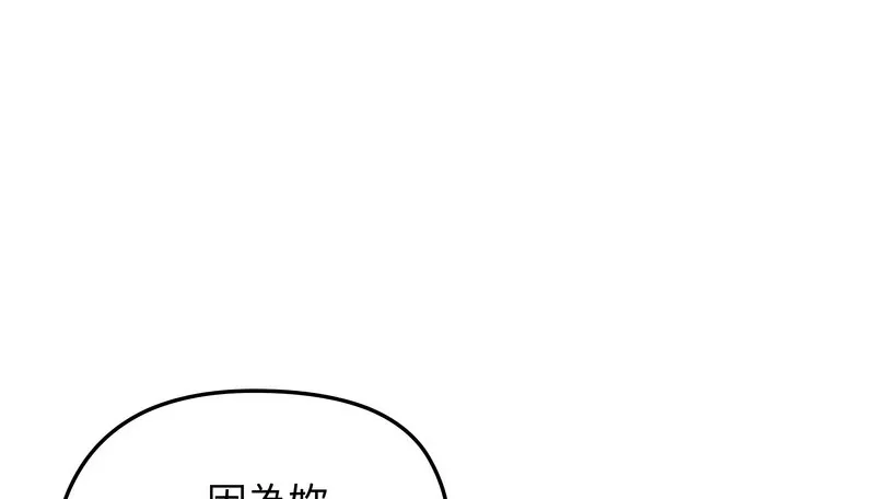 老婆捲款潛逃後第16話