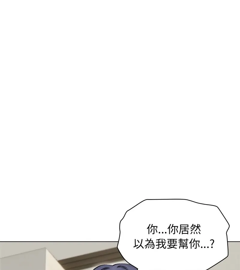 老婆捲款潛逃後第16話