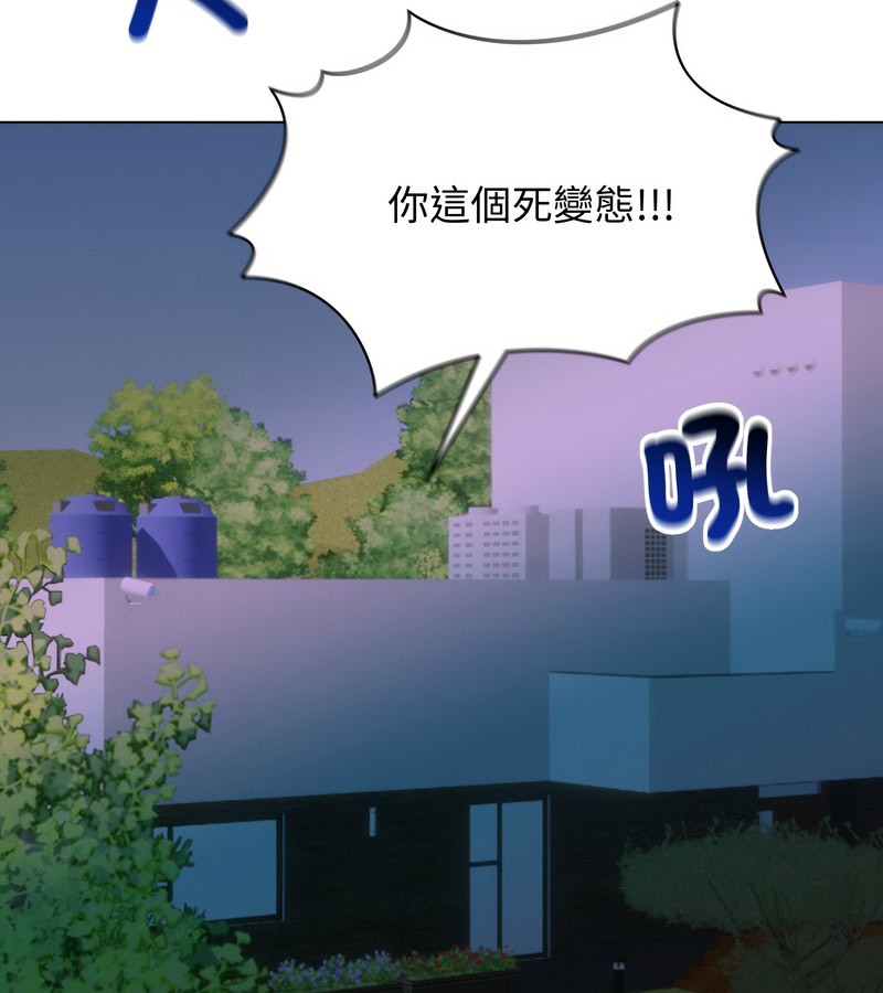 老婆捲款潜逃后第16话