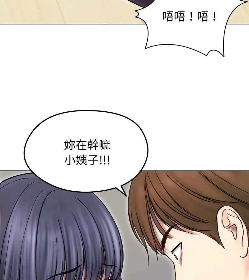 老婆捲款潛逃後第16話