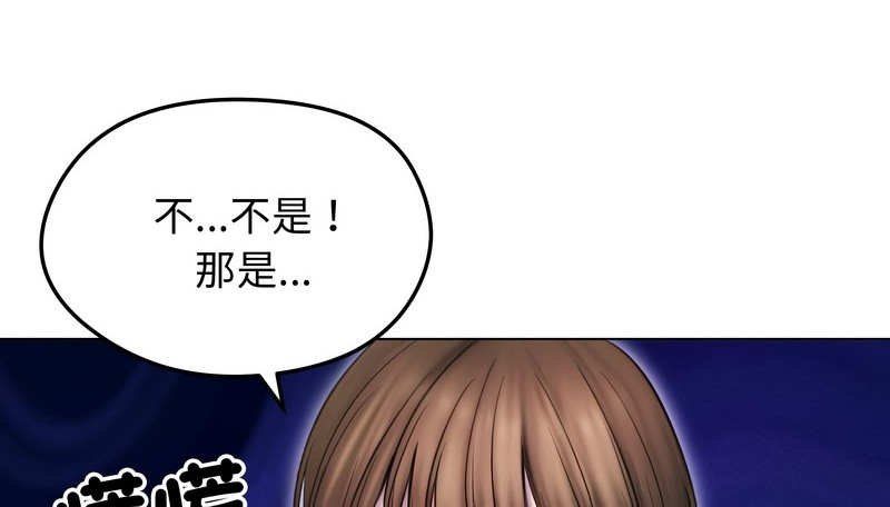 老婆捲款潛逃後第16話