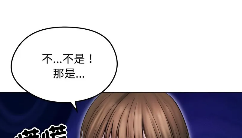 老婆捲款潛逃後第16話