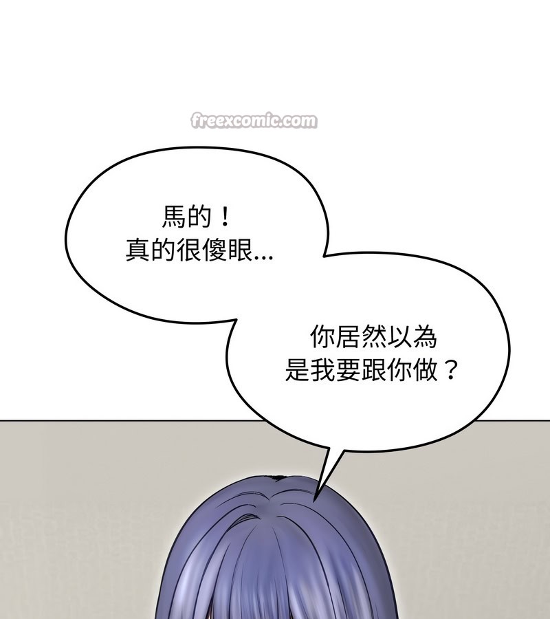 老婆捲款潛逃後第16話