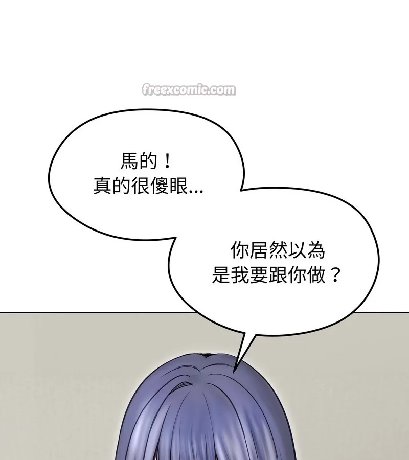 老婆捲款潛逃後第16話
