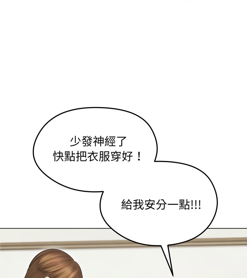 老婆捲款潜逃后第16话