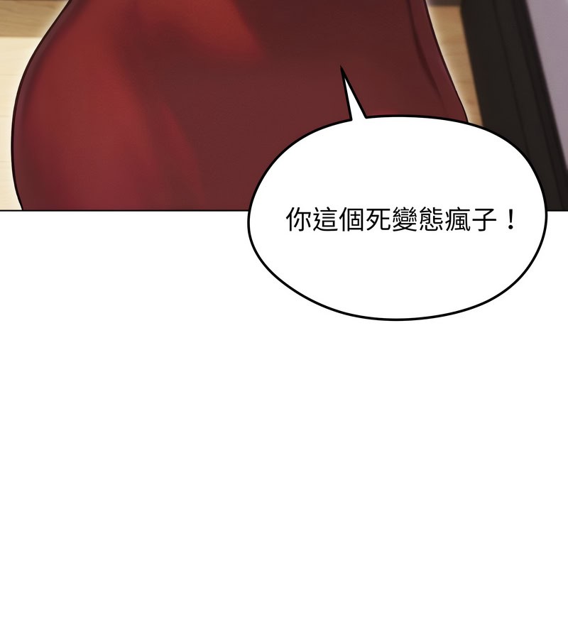 老婆捲款潜逃后第16话