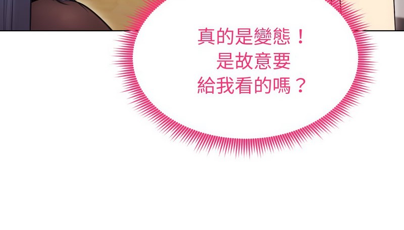 老婆捲款潜逃后第16话