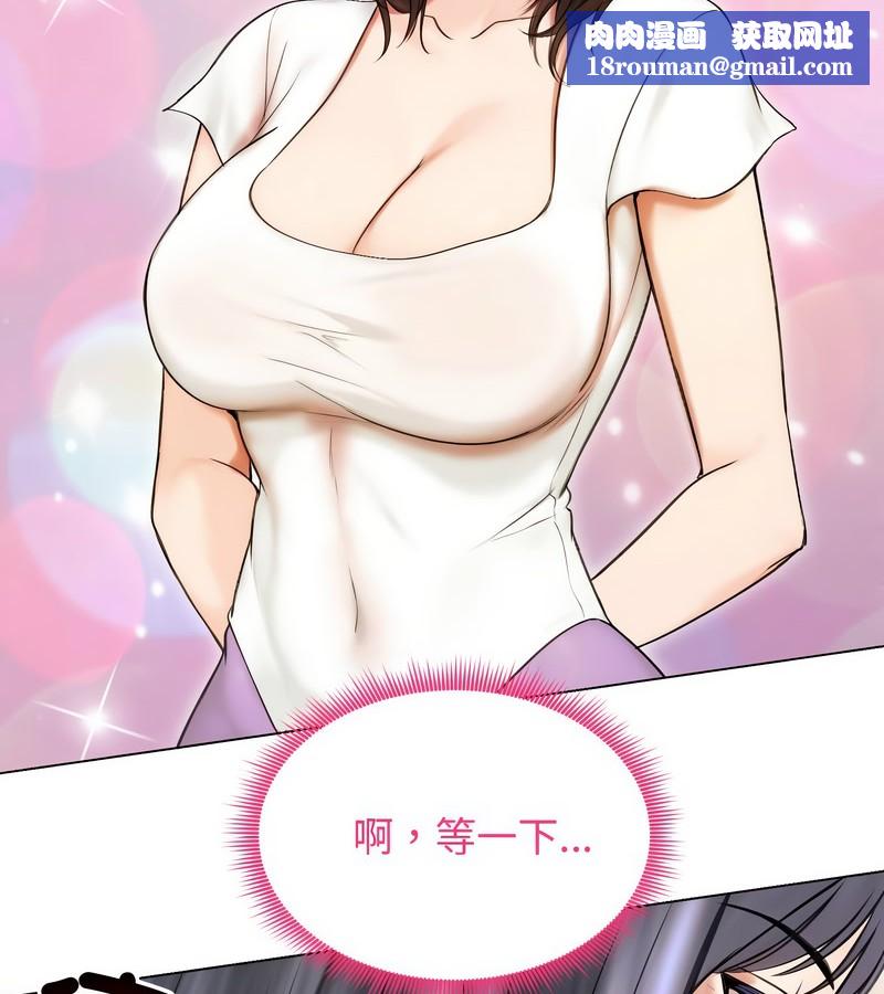 老婆捲款潜逃后第16话