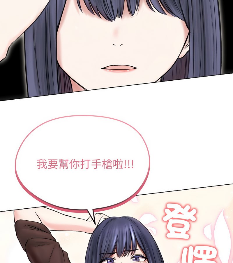 老婆捲款潜逃后第16话