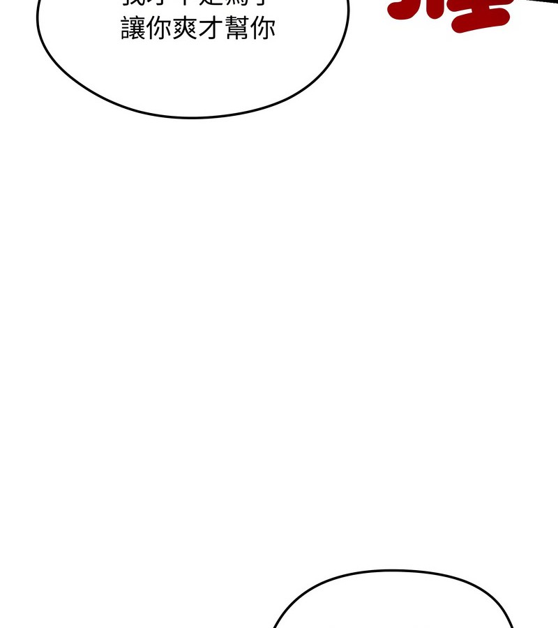 老婆捲款潜逃后第16话