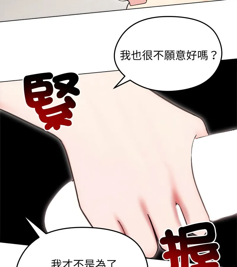 老婆捲款潛逃後第16話