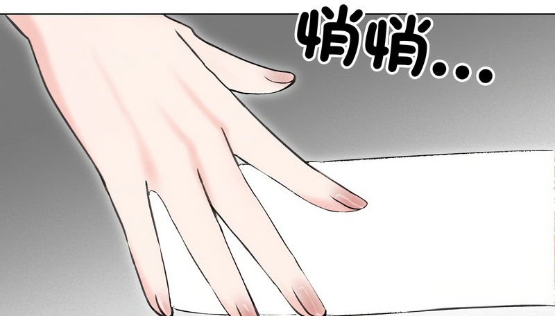 老婆捲款潜逃后第16话