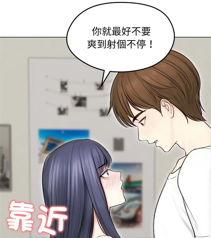 老婆捲款潛逃後第16話