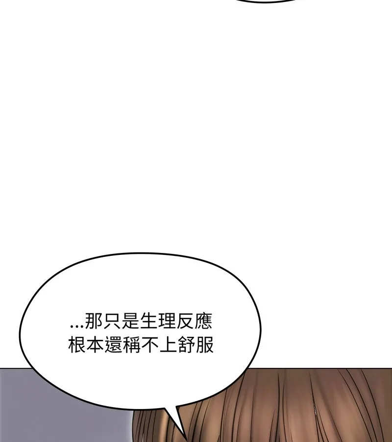 老婆捲款潛逃後第16話