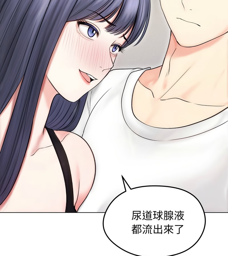 老婆捲款潜逃后第16话