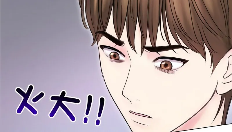 老婆捲款潛逃後第16話