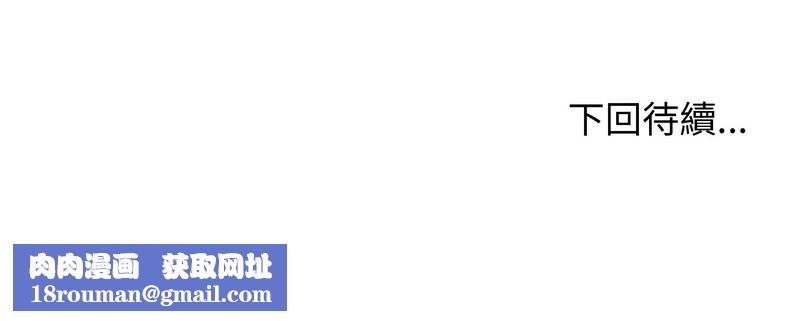 老婆捲款潜逃后第16话