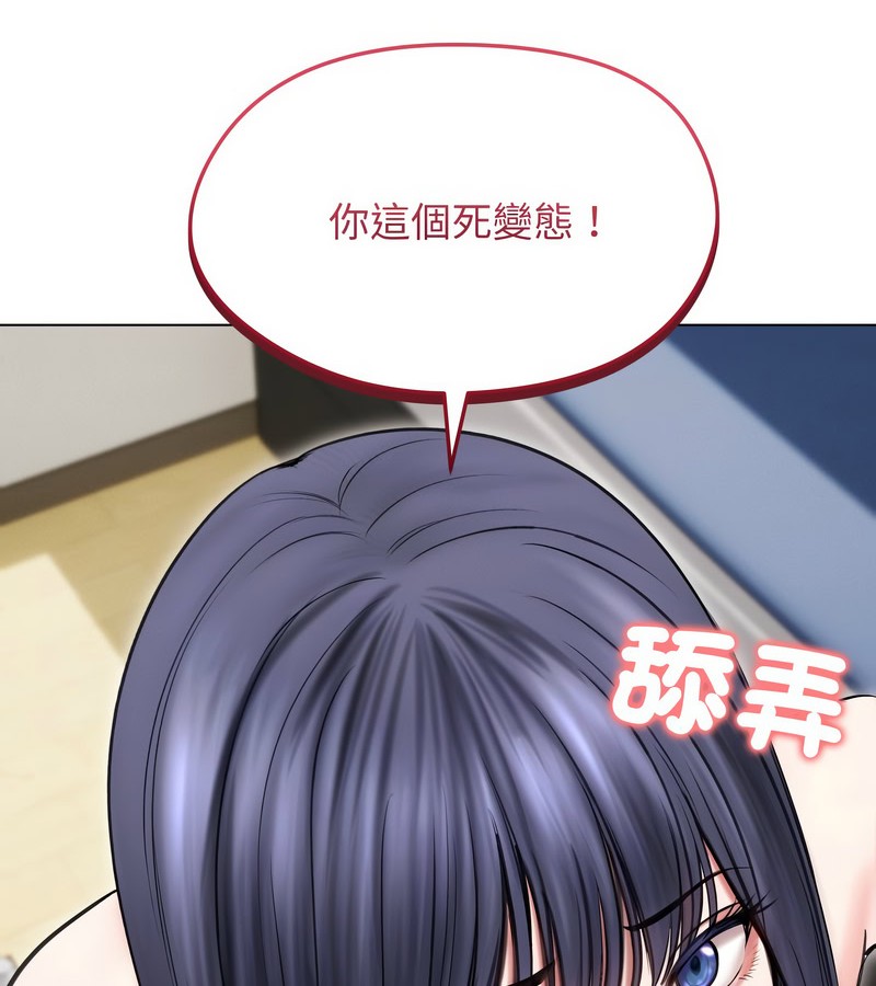 老婆捲款潛逃後第16話