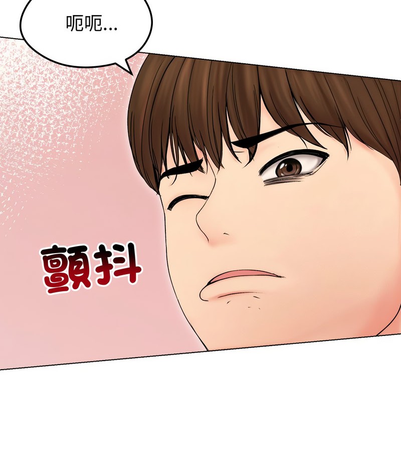 老婆捲款潜逃后第17话