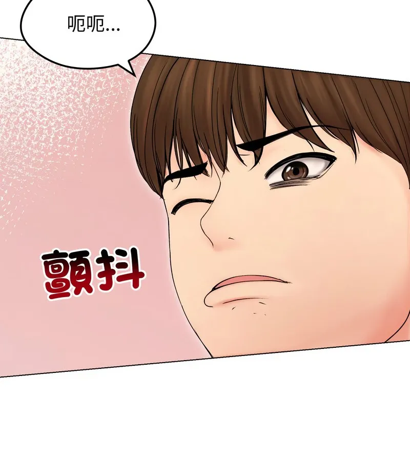 老婆捲款潛逃後第17話