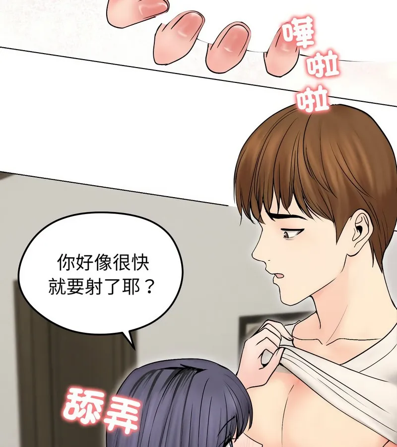 老婆捲款潛逃後第17話