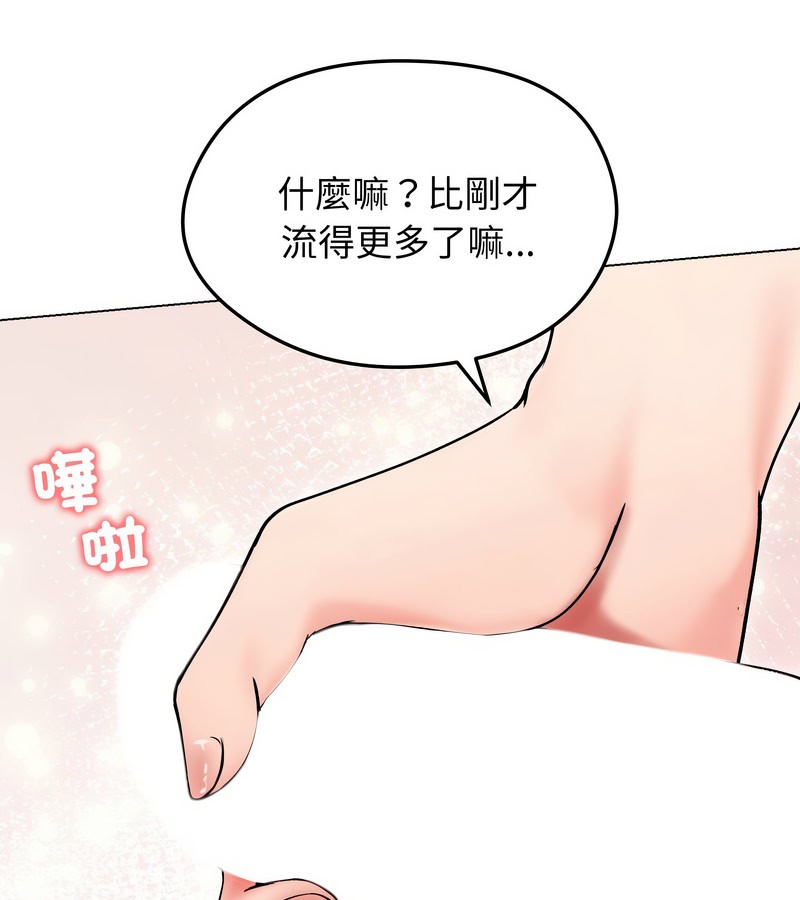 老婆捲款潜逃后第17话