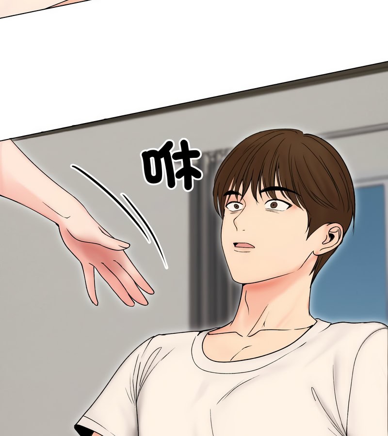 老婆捲款潜逃后第17话