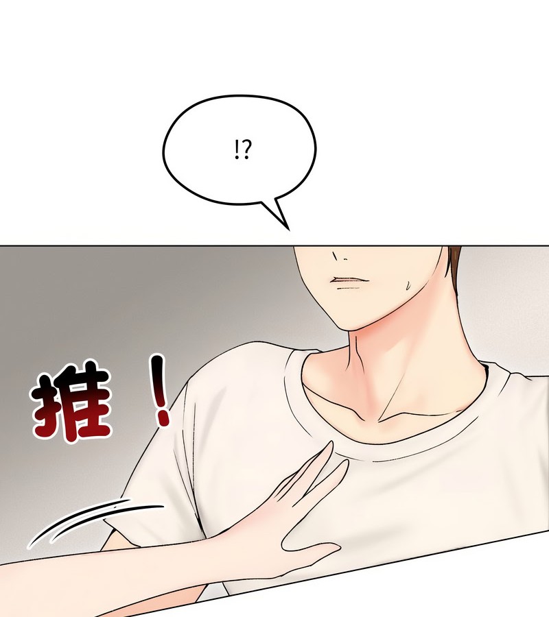 老婆捲款潛逃後第17話