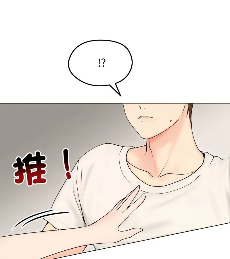 老婆捲款潛逃後第17話
