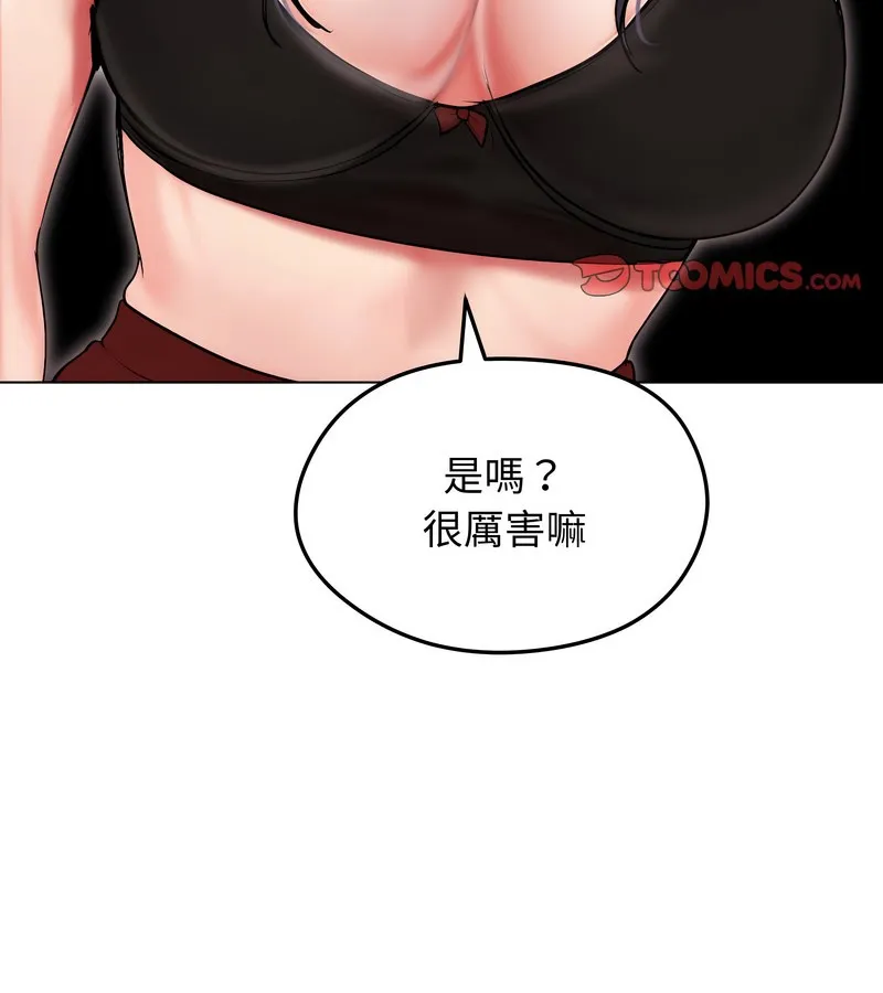 老婆捲款潛逃後第17話
