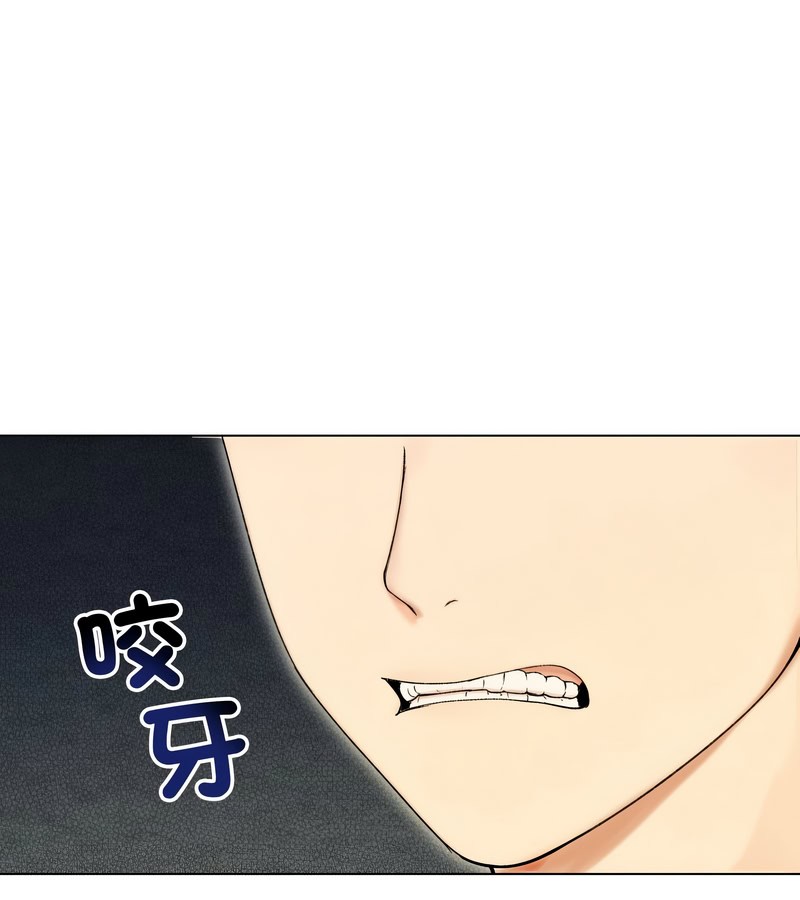 老婆捲款潜逃后第17话